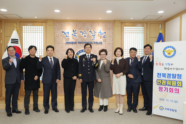 전북경찰청, 신규 인권위원 3명 위촉…"인권보호 활동 강화"