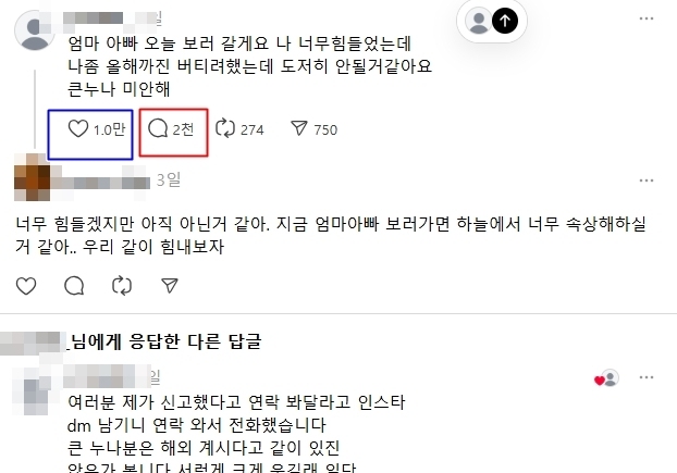 "우리 집 방 한 칸 내어줄게"…벼랑 끝 청년 살린 '낯선' 이들의 한마디