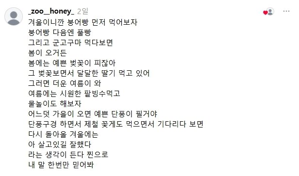 본문 이미지 - 스레드 갈무리