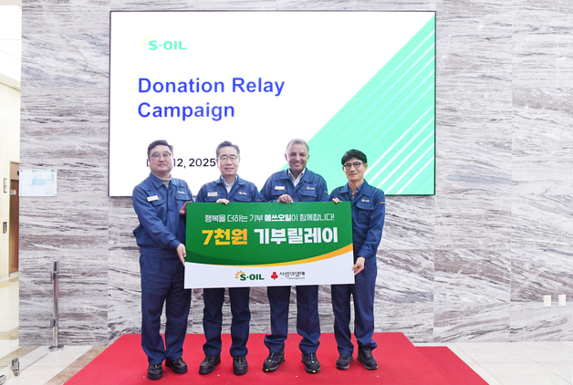 에쓰오일, 7000원 기부릴레이 울산 '1호 참여기업' 동참