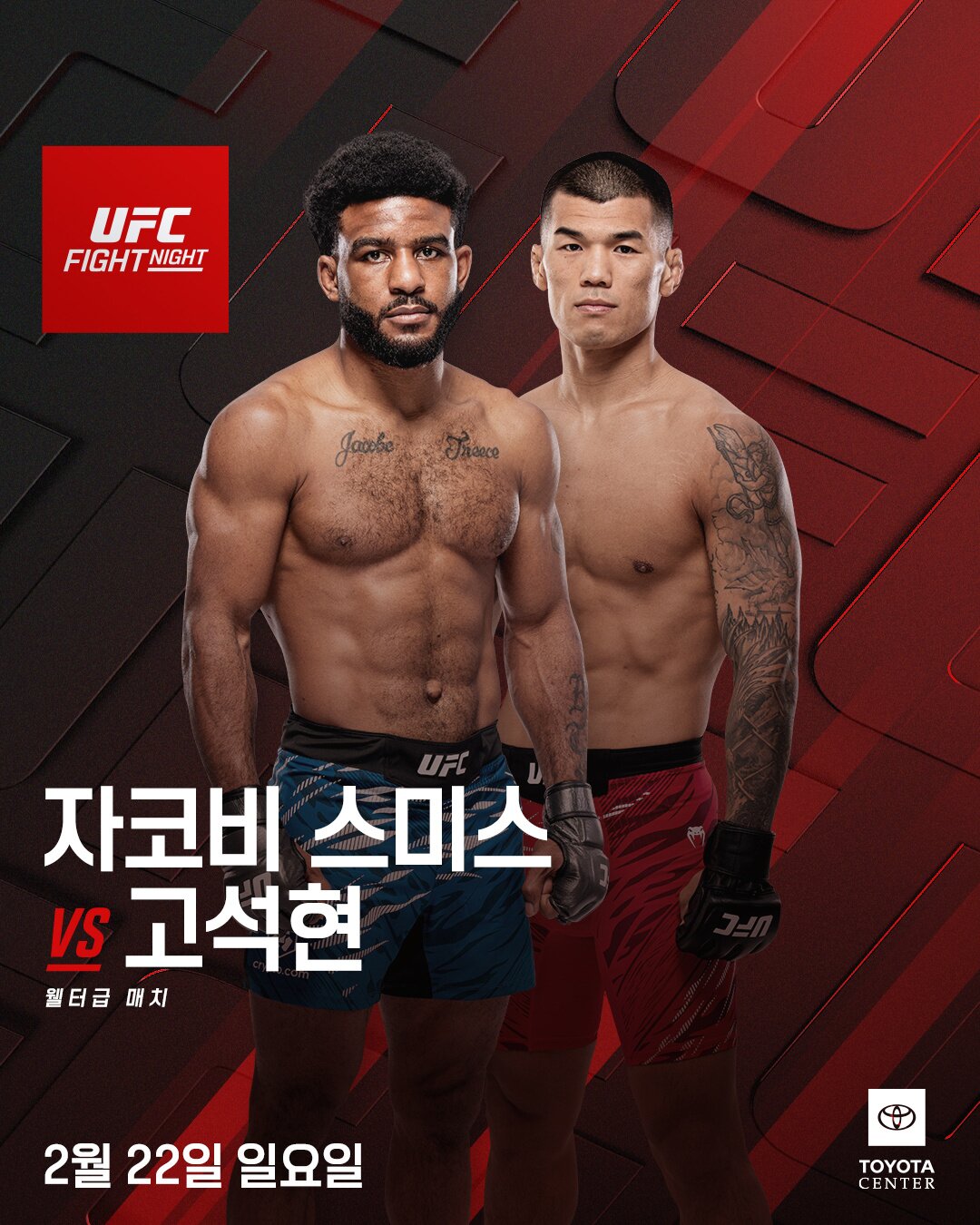 본문 이미지 - 고석현이 내년 2월 스미스를 상대로 UFC 3연승에 도전한다.&#40;UFC 제공&#41;