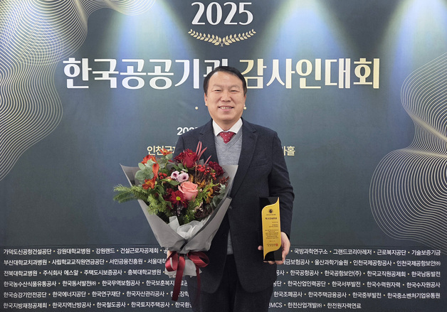 권세호 코레일 상임감사위원 '최고 감사인상' 수상