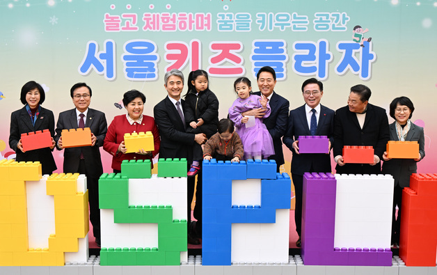 [동정] 오세훈 시장, '서울키즈플라자' 개관식 참석