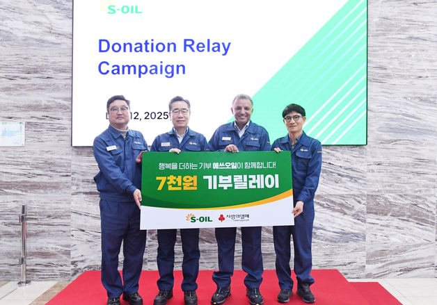 S-OIL, 울산지역 기업 1호 '7000원 기부릴레이' 동참