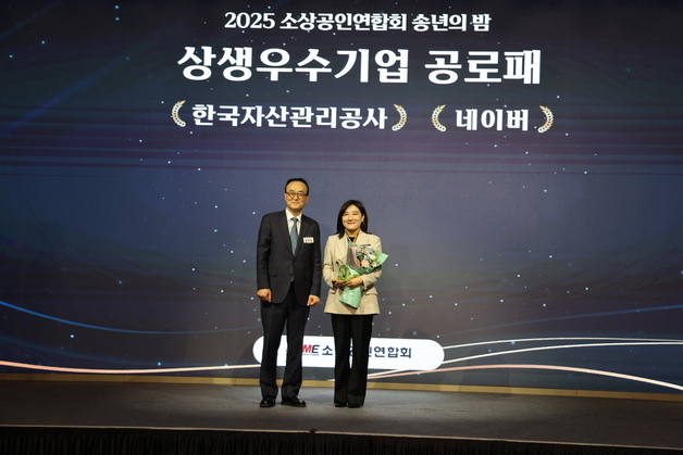 채선주 네이버 전략사업대표, 소상공인 '상생우수기업' 수상