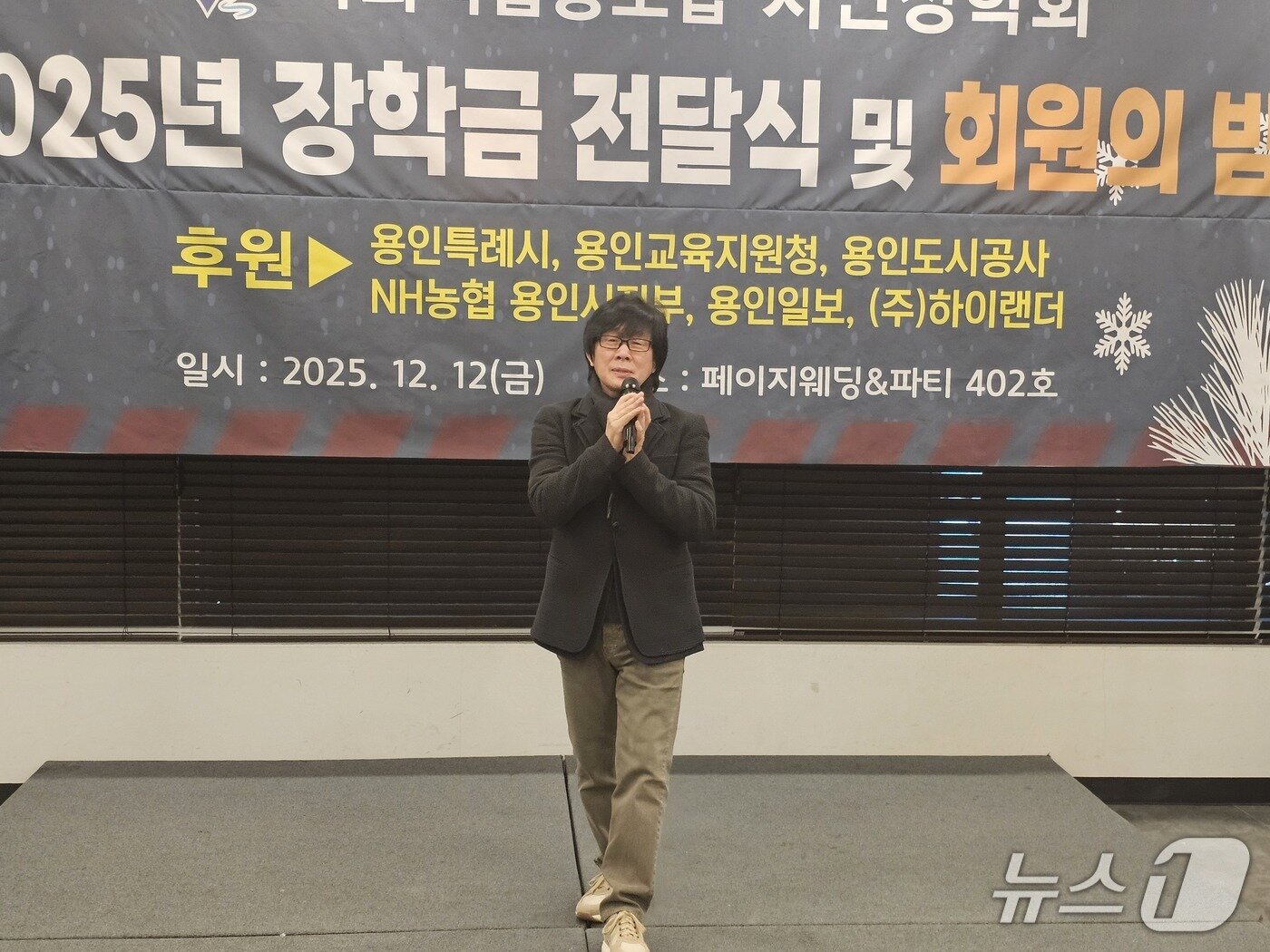 본문 이미지 - 가수 전영록이 처인장학회 &#39;2025년 장학금 전달식 및 회원의 밤&#39; 행사에서 축하공연을 하고 있다./김평석 기자/ⓒ 뉴스1