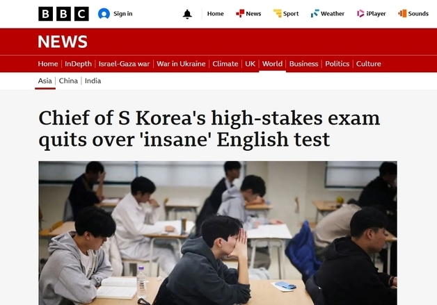 영국 BBC, 수능 '불영어' 지문 소개…"원어민들 풀어보라"
