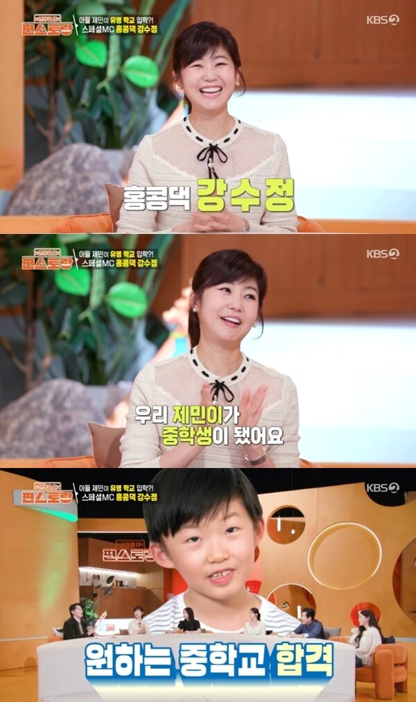 본문 이미지 - KBS2TV &#39;신상출시 편스토랑&#39; 캡처