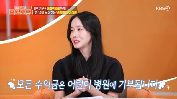 본문 이미지 - KBS2TV &#39;신상출시 편스토랑&#39; 캡처