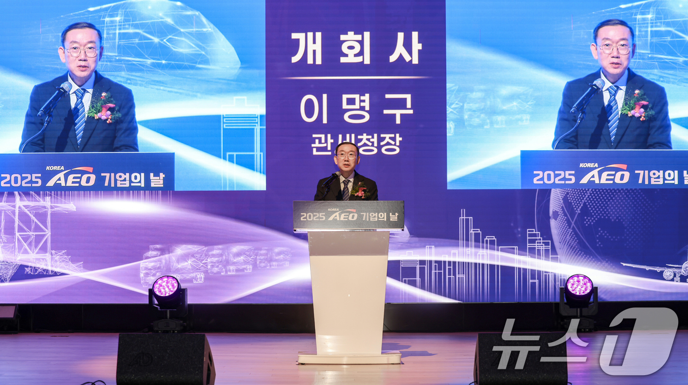 (서울=뉴스1) = 이명구 관세청장이 12일 서울 강남구 건설회관에서 열린 '2025 AEO 기업의 날' 행사에서 개회사를 하고 있다. (관세청 제공, 재판매 및 DB 금지) 20 …