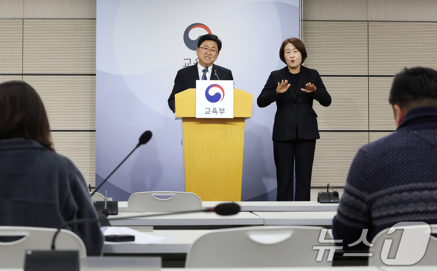 (서울=뉴스1) = 최교진 교육부 장관이 12일 정부세종청사에서 대통령 업무보고 후 브리핑을 하고 있다. (교육부 제공, 재판매 및 DB 금지) 2025.12.12/뉴스1