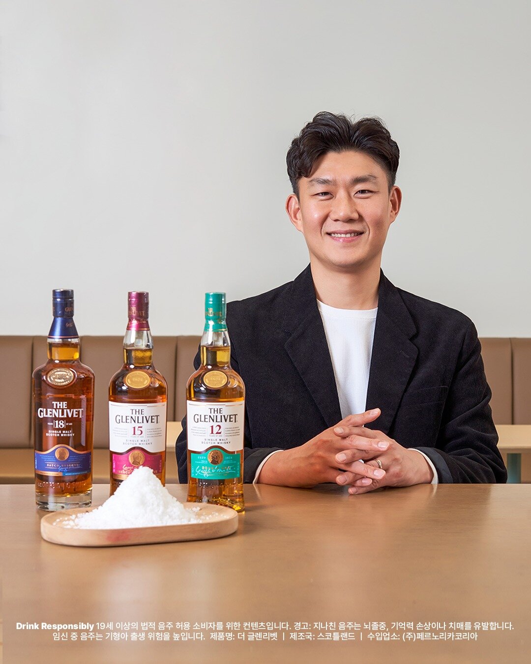 본문 이미지 - 이광훈 페르노리카코리아 마케팅팀 차장이 몰트 & 솔트 캠페인과 더 글렌리벳과 천일염 소금을 소개하고 있다.&#40;페르노리카코리아 제공&#41;