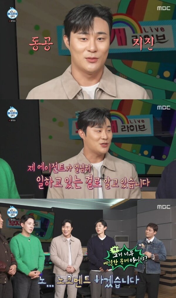 본문 이미지 - MBC &#39;나 혼자 산다&#39;