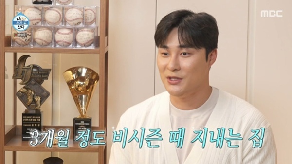 김하성, 초고층 아파트 공개…"비시즌 3개월 정도 지내는 집"