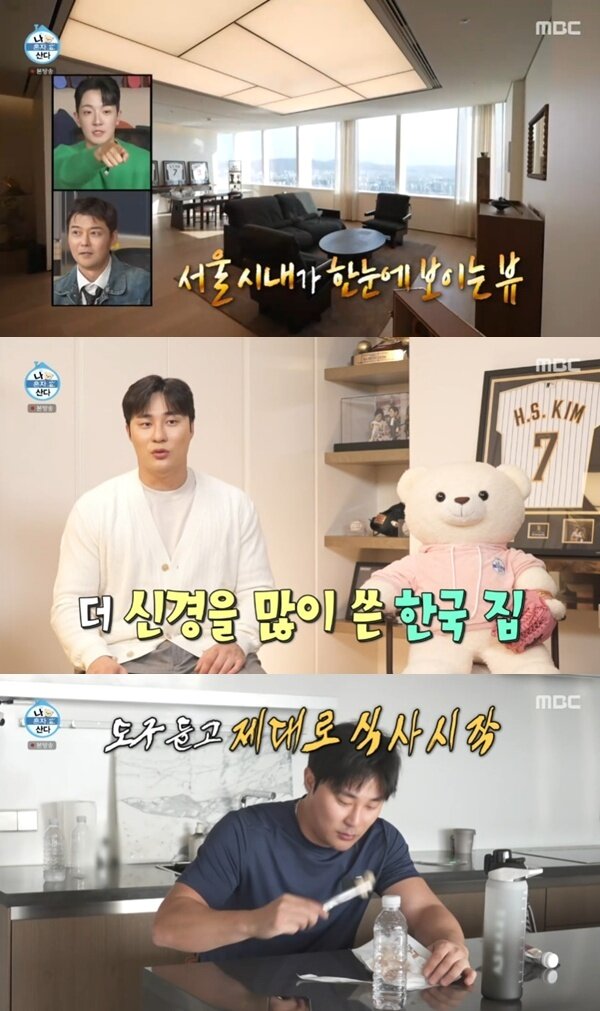 본문 이미지 - MBC &#39;나 혼자 산다&#39;