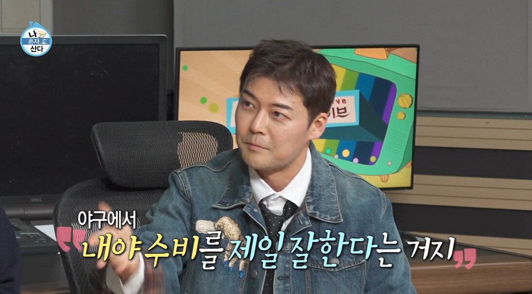 본문 이미지 - MBC &#39;나 혼자 산다&#39;