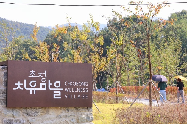 '굿바이 을사년' 청주 초정치유마을 뱀띠 방문객 동반자 무료입장