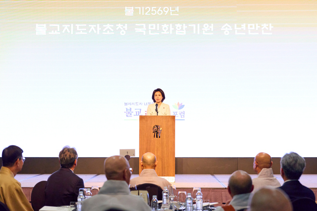 김혜경 여사, 불교지도자 초청 국민화합 기원 송년만찬 축사