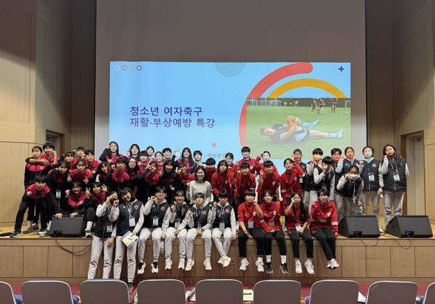 한국여자축구연맹, '2025 초등·중등 동계클리닉' 개최