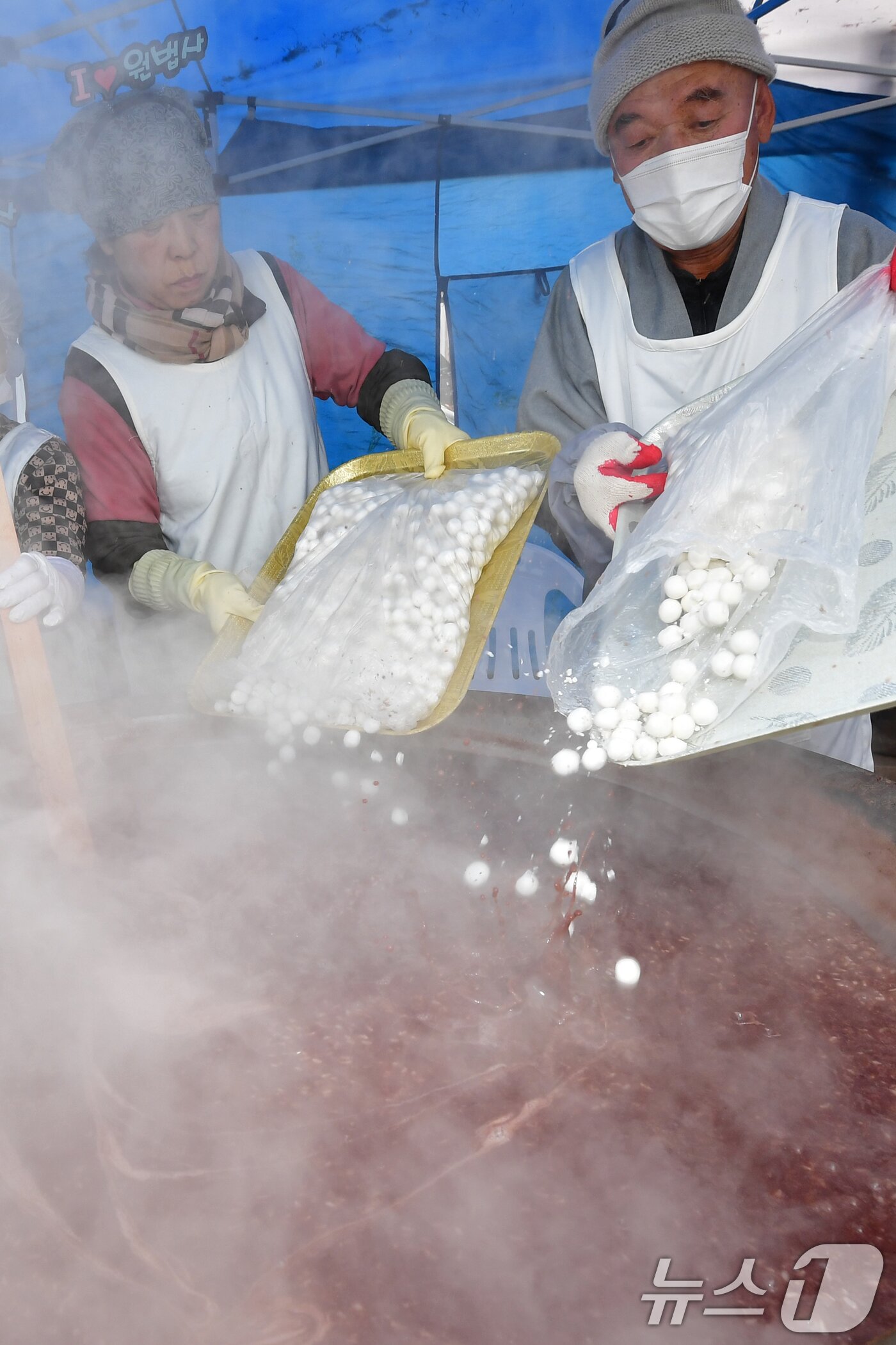 본문 이미지 - 13일 경북 포항시불교사암연합회 원법사 스님과 불자들이 남구 대잠동 철길 숲에서 열린 &#39;사랑의 동지 팥죽 나눔&#39; 행사에서 옹심이 넣고 있다.  2025.12.13/뉴스1 ⓒ News1 최창호 기자
