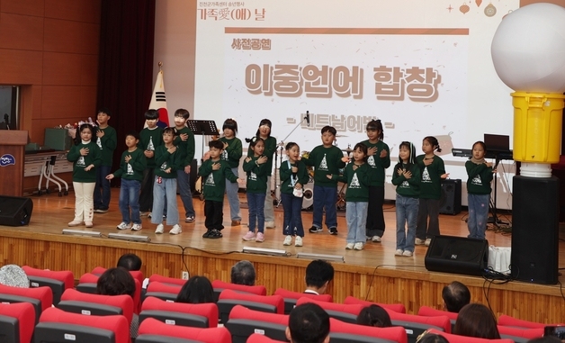 진천군 가족센터 '가족愛 날' 행사 개최…올해 활동·성과 공유