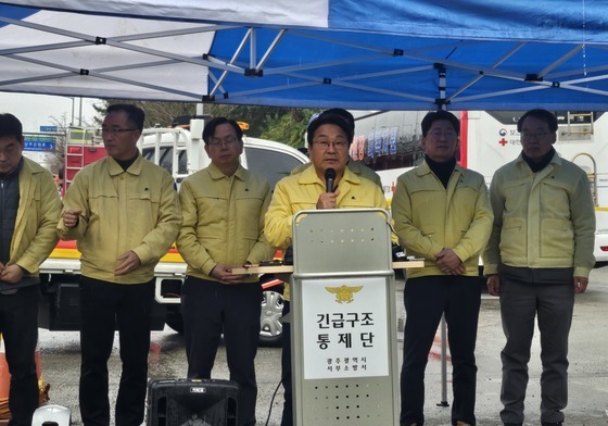 강기정 "유가족께 죄송"