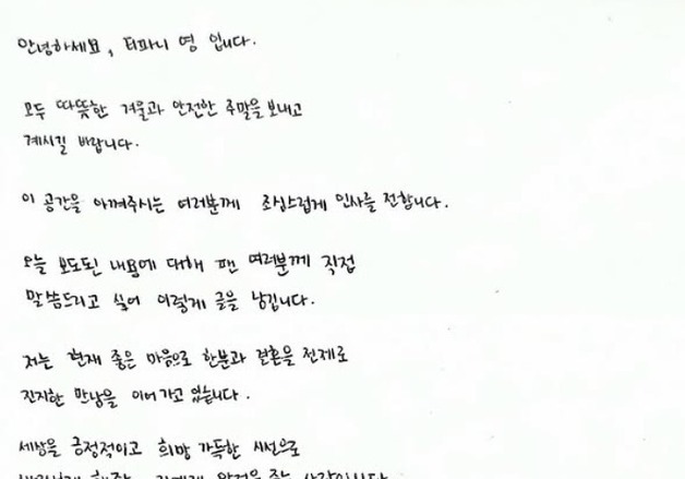 티파니 영 "변요한과 결혼 전제 열애…내게 안정을 주는 사람"