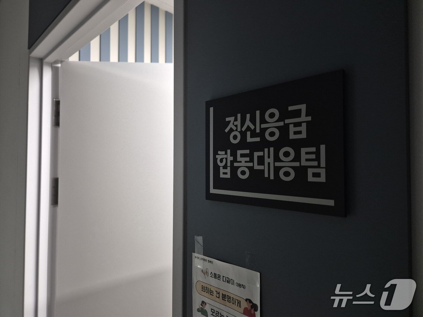 본문 이미지 - 10일 오전 4시 야간 근무 중인 서울시 정신응급합동대응센터 사무실에 불이 켜져 있다.