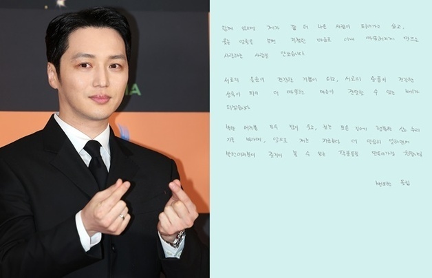 "사랑하는 사람 만나" 변요한, 자필 편지로 티파니와 열애 발표