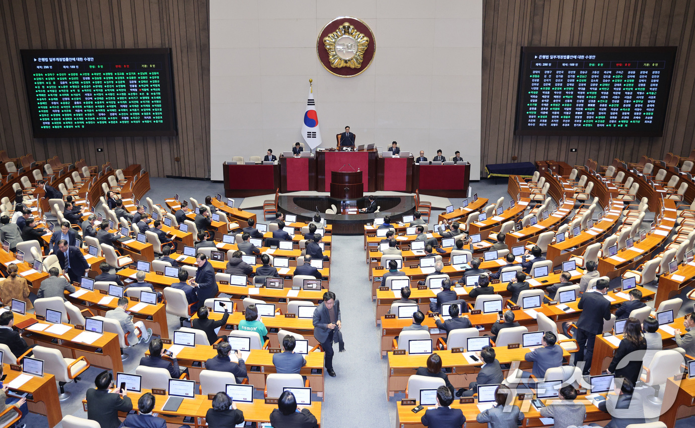 (서울=뉴스1) 신웅수 기자 = 13일 서울 여의도 국회에서 열린 제430회국회(임시회) 제1차 본회의에서 은행법 일부개정법률안이 가결되고 있다. 2025.12.13/뉴스1