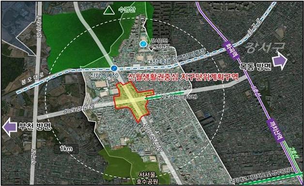 신월·신정생활권 이중 규제 완화…서남권 생활권 활력