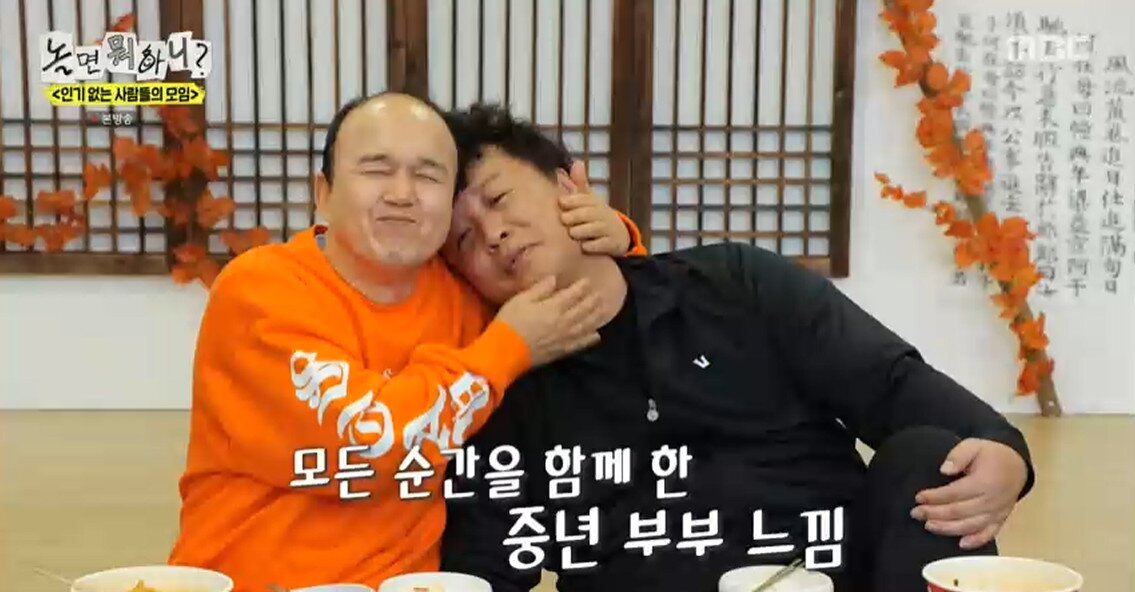 본문 이미지 - &#39;놀면 뭐하니?&#39; 방송 캡처