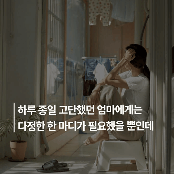 엄마를 위한 위로와 통찰의 문장…하루 10분의 필사