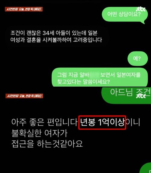 본문 이미지 - &#40;JTBC &#39;사건반장&#39;&#41;