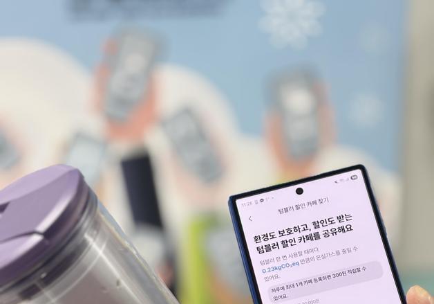 '기후행동 기회소득' 171만명 가입…온실가스 39.6만톤 감축