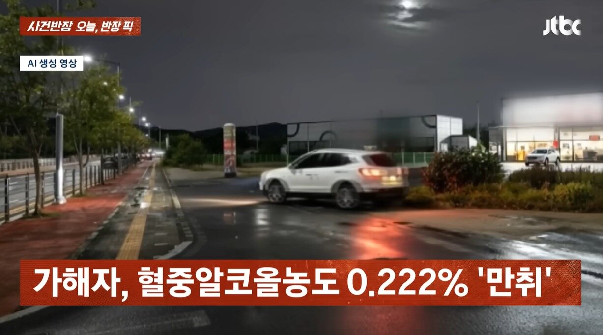 본문 이미지 - &#40;JTBC &#39;사건반장&#39;&#41;