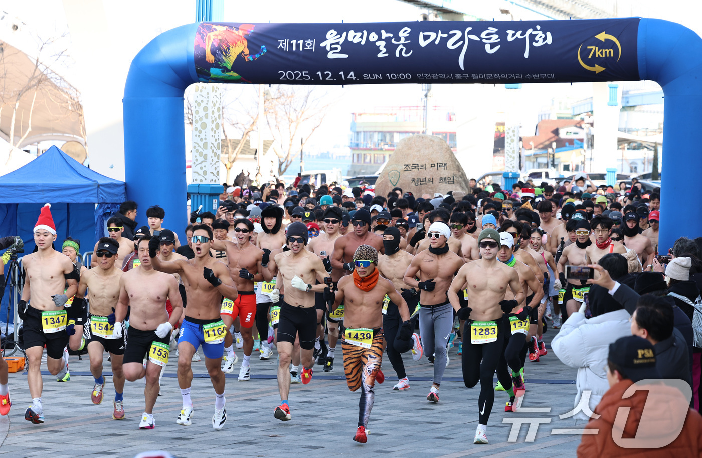 (인천=뉴스1) 구윤성 기자 = 14일 오전 인천 중구 월미문화의거리 일대에서 열린 제11회 월미 알몸마라톤대회에서 참가자들이 힘차게 출발하고 있다. 2025.12.14/뉴스1