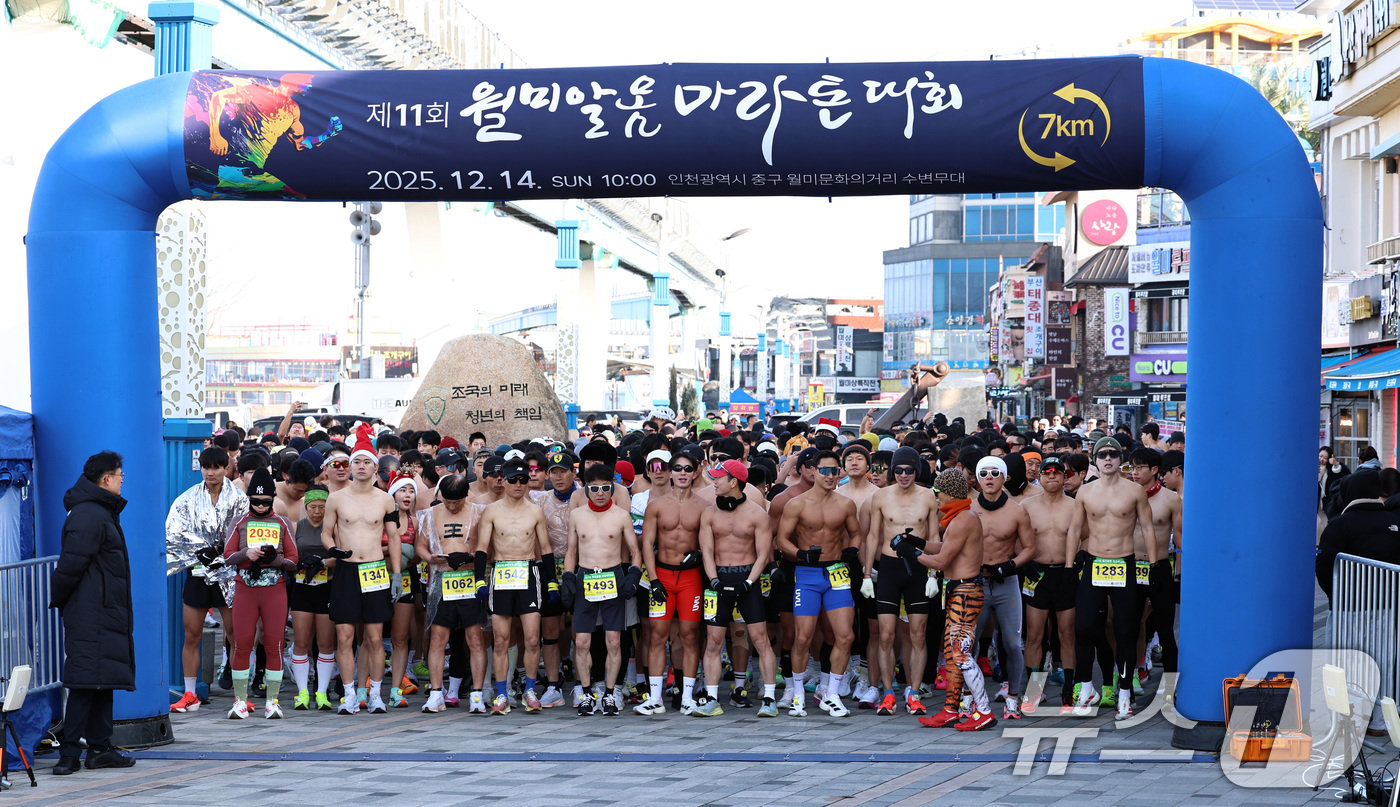 (인천=뉴스1) 구윤성 기자 = 14일 오전 인천 중구 월미문화의거리 일대에서 열린 제11회 월미 알몸마라톤대회에서 참가자들이 출발 준비를 하고 있다. 2025.12.14/뉴스1