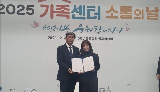 서초구가족센터, '2025 가족센터 소통의 날' 최우수상·장려상
