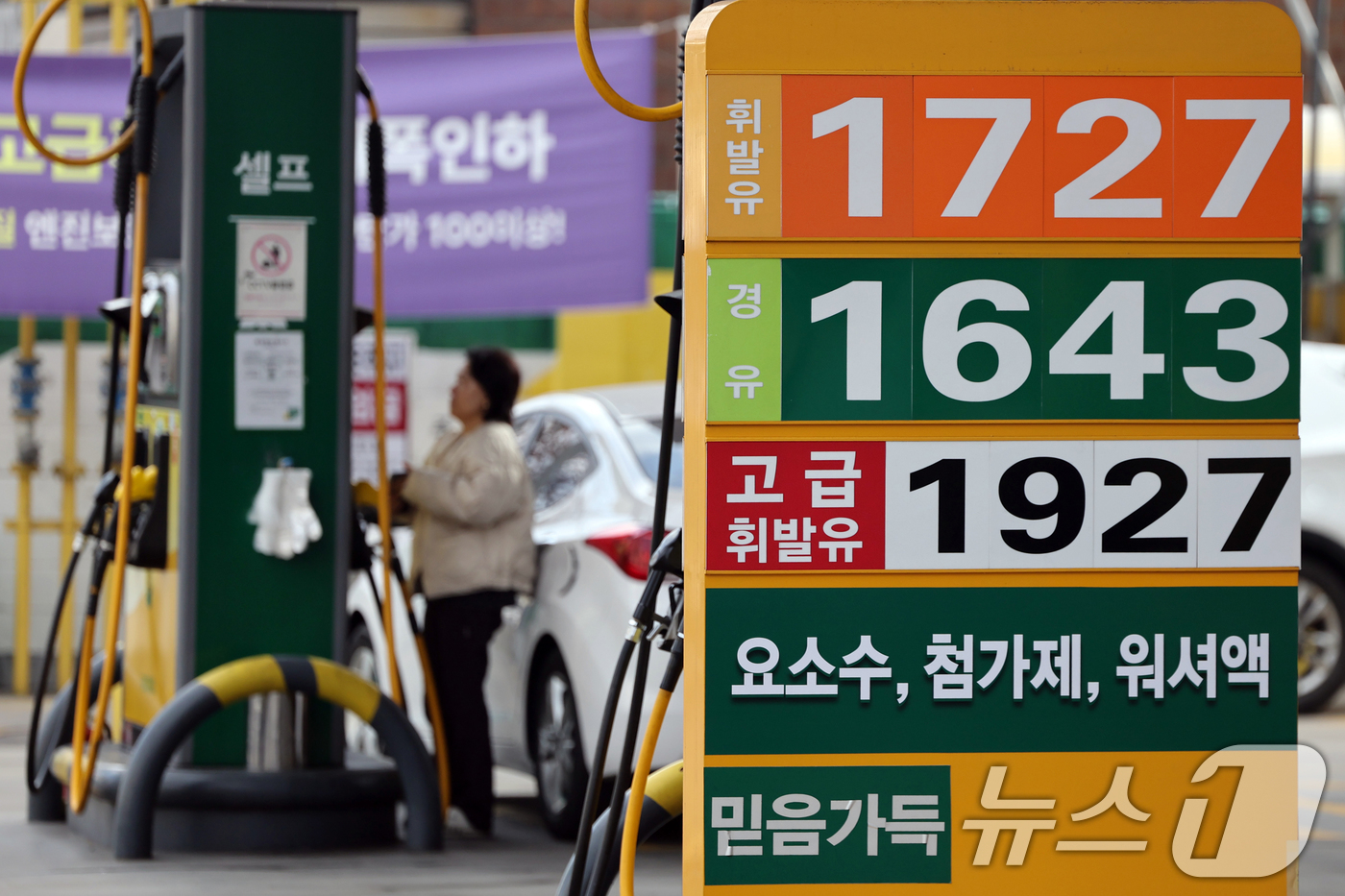 (서울=뉴스1) 황기선 기자 = 14일 서울시내 한 주유소에 휘발유와 경유 가격이 표시되어 있다.한국석유공사 유가정보시스템 오피넷에 따르면 12월 둘째 주 휘발유 평균 판매가격은 …