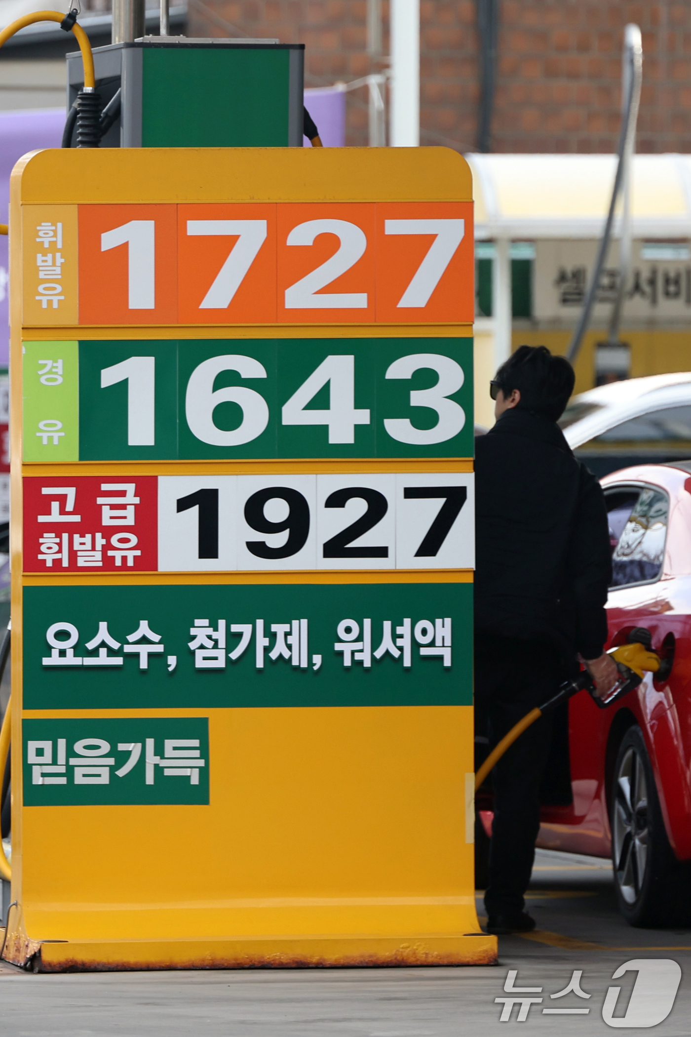 (서울=뉴스1) 황기선 기자 = 14일 서울시내 한 주유소에 휘발유와 경유 가격이 표시되어 있다.한국석유공사 유가정보시스템 오피넷에 따르면 12월 둘째 주 휘발유 평균 판매가격은 …