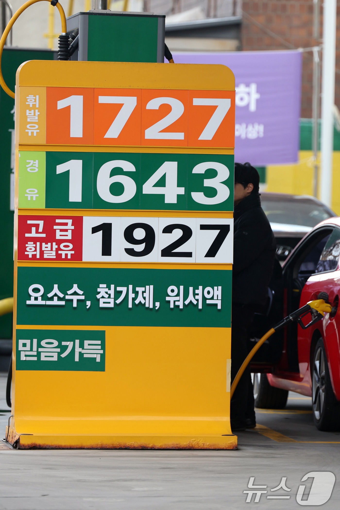 (서울=뉴스1) 황기선 기자 = 14일 서울시내 한 주유소에 휘발유와 경유 가격이 표시되어 있다.한국석유공사 유가정보시스템 오피넷에 따르면 12월 둘째 주 휘발유 평균 판매가격은 …