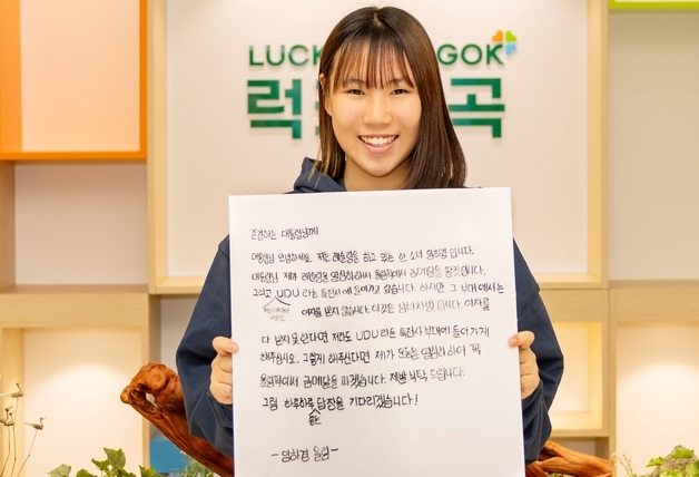 "여자도 UDU 보내주세요"…레슬링 1위 칠곡 소녀 李대통령에 손편지