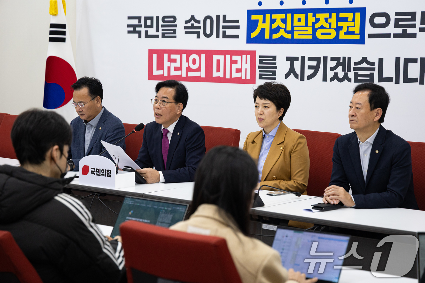 (서울=뉴스1) 유승관 기자 = 송언석 국민의힘 원내대표가 14일 서울 여의도 국회에서 현안 기자간담회를 열고 모두 발언을 하고 있다. 2025.12.14/뉴스1