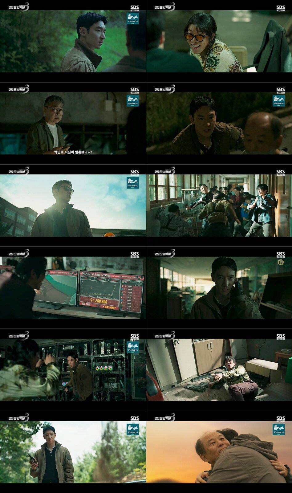 본문 이미지 - &#39;모범택시3&#39; 방송화면 캡처