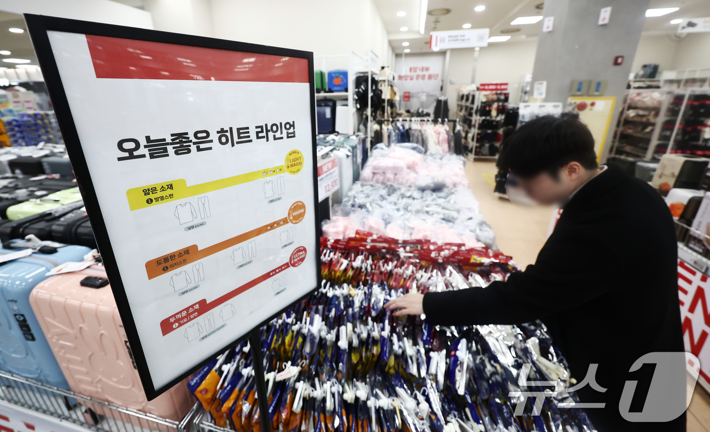 (서울=뉴스1) 김민지 기자 = 영하권 추위가 이어지는 14일 오전 서울 시내의 대형마트에서 시민이 한파 대비 방한용품 등을 둘러보고 있다. 2025.12.14/뉴스1