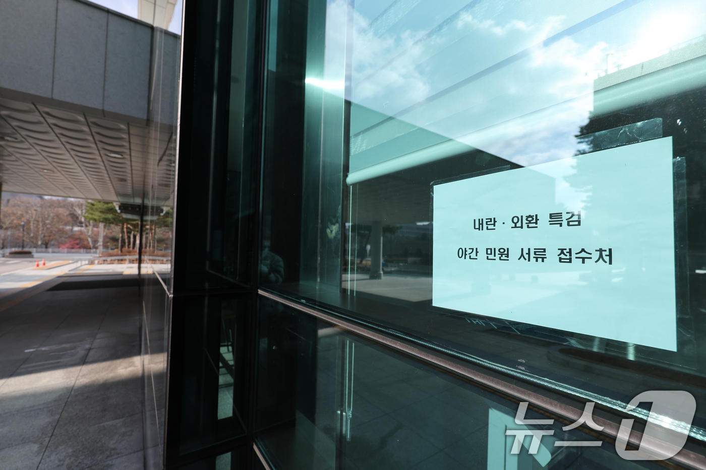 (서울=뉴스1) 안은나 기자 = 12·3 비상계엄 관련 내란·외환 의혹을 수사해 온 내란 특검팀(특별검사 조은석)의 최종수사결과 발표를 하루 앞둔 14일 내란 특검이 있는 서울 서 …