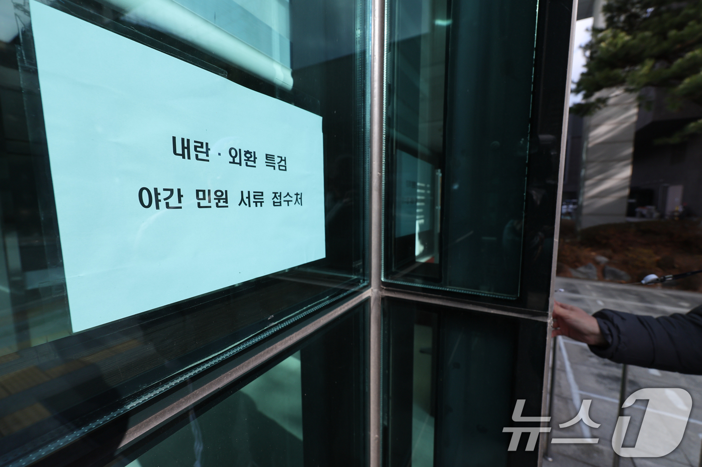 (서울=뉴스1) 안은나 기자 = 12·3 비상계엄 관련 내란·외환 의혹을 수사해 온 내란 특검팀(특별검사 조은석)의 최종수사결과 발표를 하루 앞둔 14일 내란 특검이 있는 서울 서 …