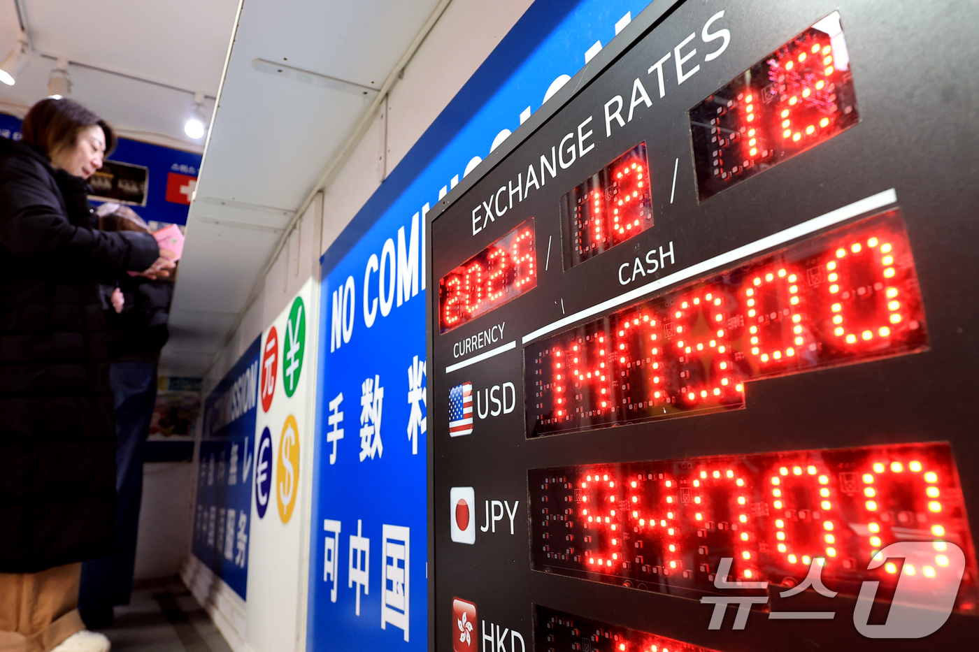 (서울=뉴스1) 이호윤 기자 = 원·달러 환율 평균이 1470원을 넘어 외환위기 이후 월간 기준 최고 수준으로 치솟은 가운데 14일 서울 중구 명동 거리 환전소에 환율이 표시돼 있 …