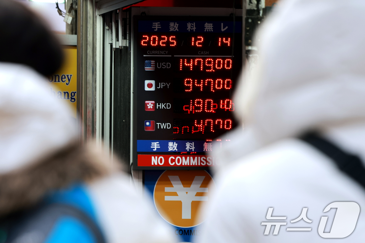 (서울=뉴스1) 이호윤 기자 = 원·달러 환율 평균이 1470원을 넘어 외환위기 이후 월간 기준 최고 수준으로 치솟은 가운데 14일 서울 중구 명동 거리 환전소에 환율이 표시돼 있 …